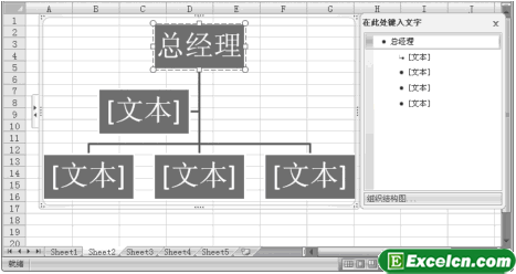 Excel2007中插入SmartArt流程图