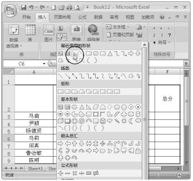 Excel2007的直线工具