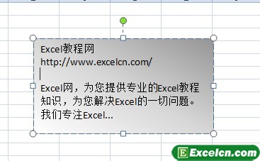 Excel2007渐变填充文本框