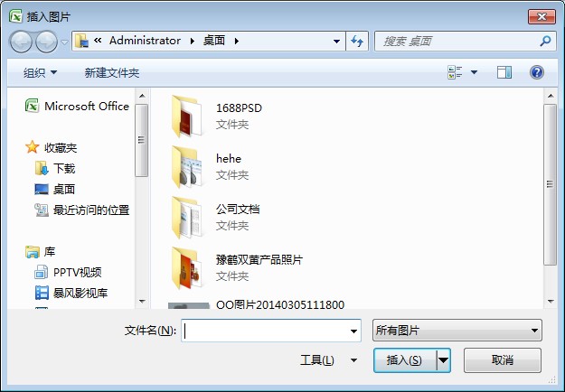 Excel2007更换图片