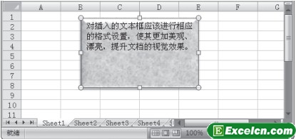 设置Excel2007文本框形状效果