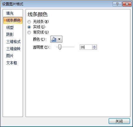 Excel2007给插入的图片加边框