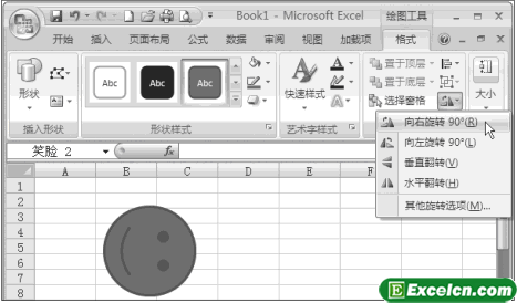 Excel2007设置图形旋转