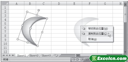 复制Excel2007中的图形