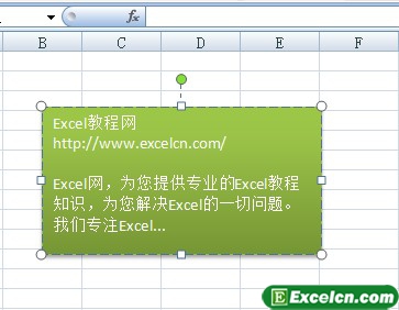 Excel2007中设置文本框填充方案