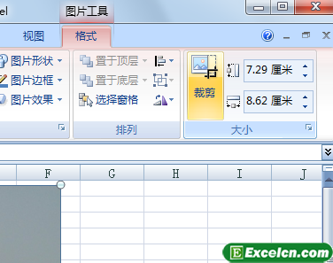 Excel2007中裁剪图片工具