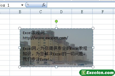 图片填充Excel文本框