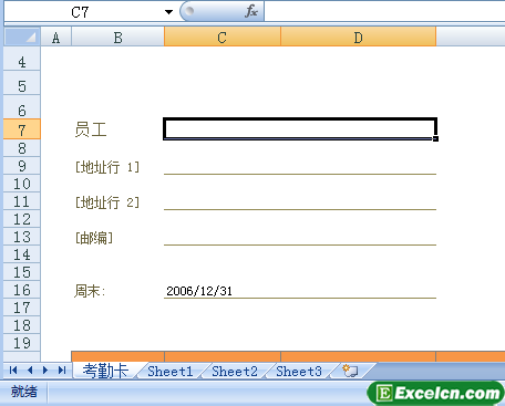 Excel2007插入工作表