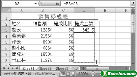 计算Excel2007公式