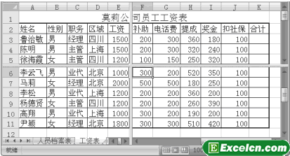 Excel工作表拆分