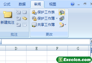 对Excel2007设置共享保护