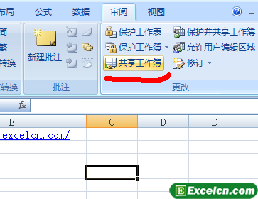 在Excel2007中共享工作簿