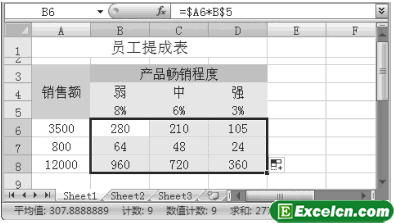 Excel的混合引用