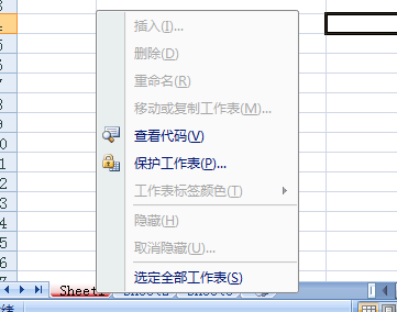 保护Excel2007工作簿后