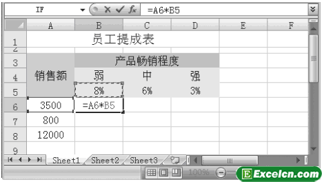 Excel2007的混合引用