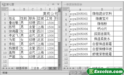 Excel2007中实现多窗口并排