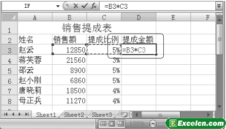 Excel2007的相对引用