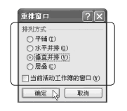 Excel2007工作表排列方式