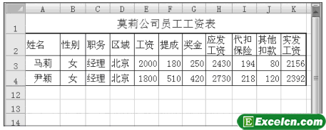 在Excel2007中使用高级筛选