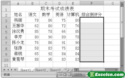 Excel计算公式