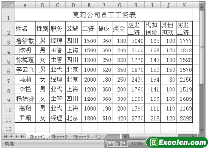 Excel教程表格