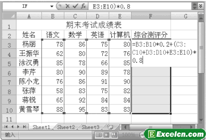 Excel2007中创建数组公式