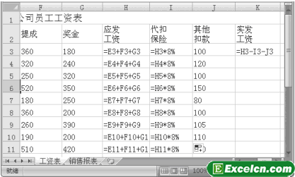 让Excel2007的公式显示出来