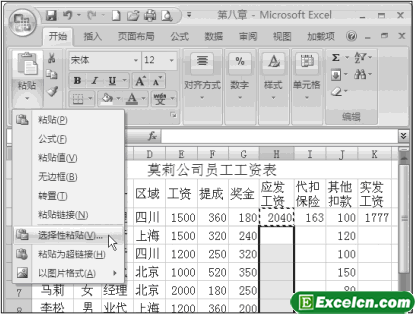 Excel2007中复制公式