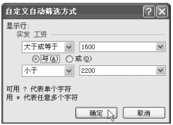 Excel中自动能够以自动筛选的方式