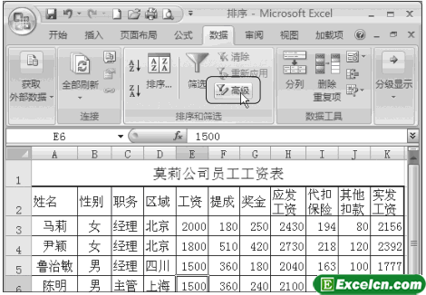 Excel2007高级筛选按钮