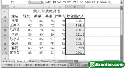 快捷键计算Excel2007结果