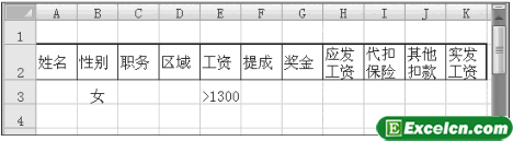 Excel2007条件区域