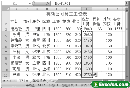 Excel2007粘贴公式