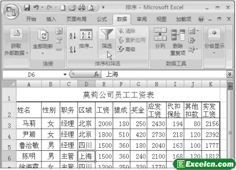 Excel2007工作表