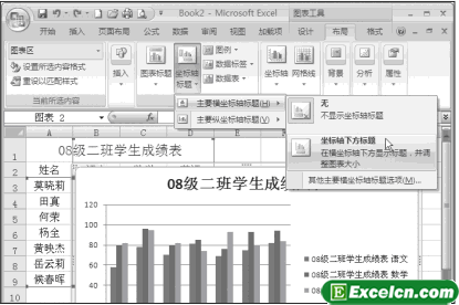 添加坐标轴标题