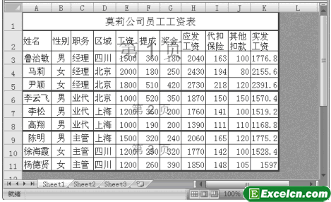 Excel2007分页预览视图