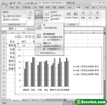 添加Excel图表标题