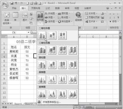 Excel2007中创建图表