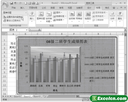 设置Excel图表标题格式