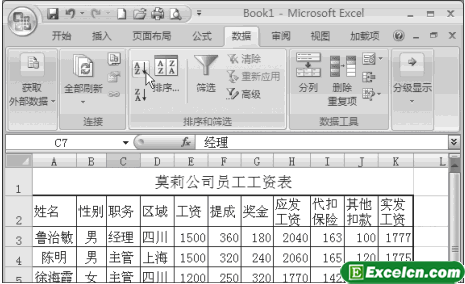 Excel工作表中插入分页符