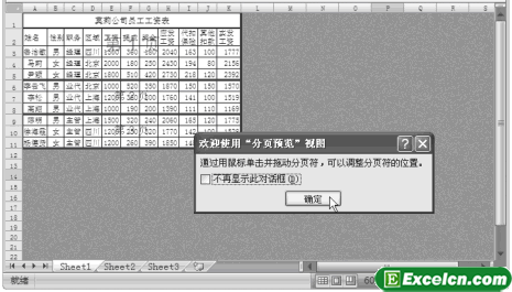 Excel分页预览