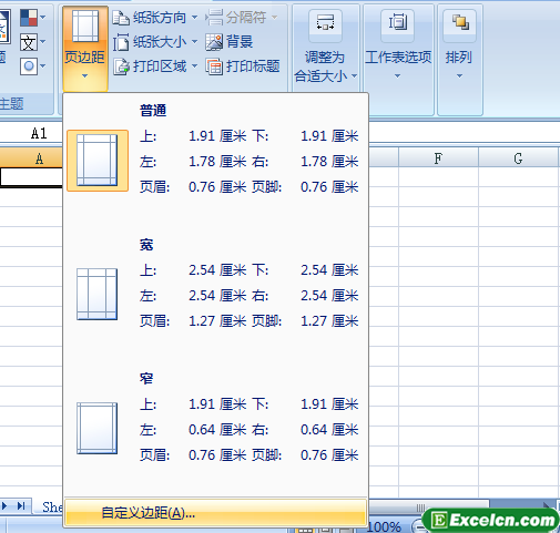 Excel2007设置居中打印