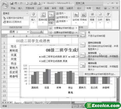 设置坐标轴标题