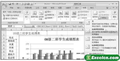 给Excel图表中的数据添加误差线