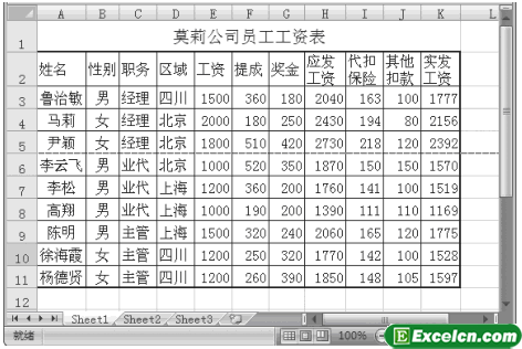 Excel插入分页符