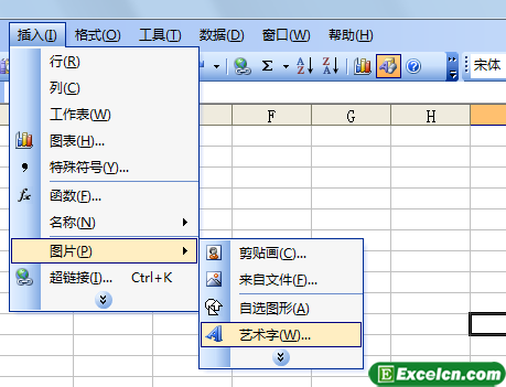 在Excel2003中插入艺术字