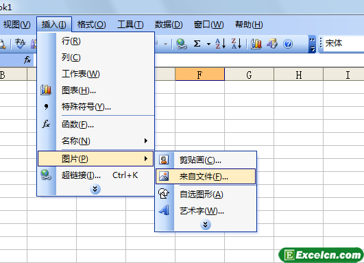 在Excel2003工作表中插入图片