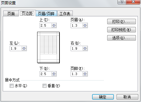 如何在Excel2003中设置页边距