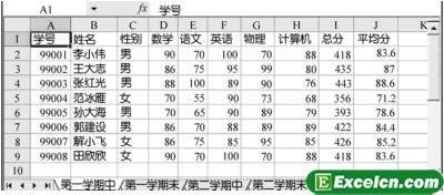 Excel2003数据清单