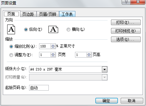 Excel2003 的页面设置命令